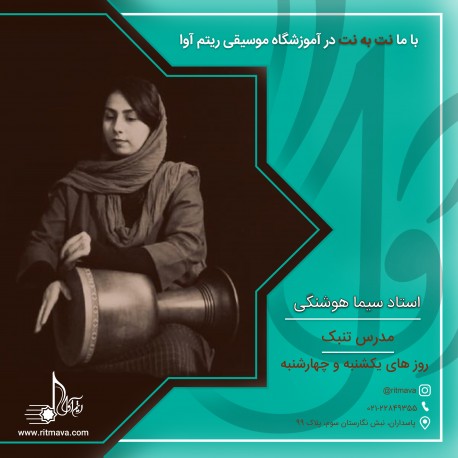 بهترین آموزشگاه تنک تهران بهترین آموزشگاه تنک تهران